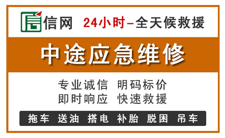 秦州区附近汽车应急维修电话