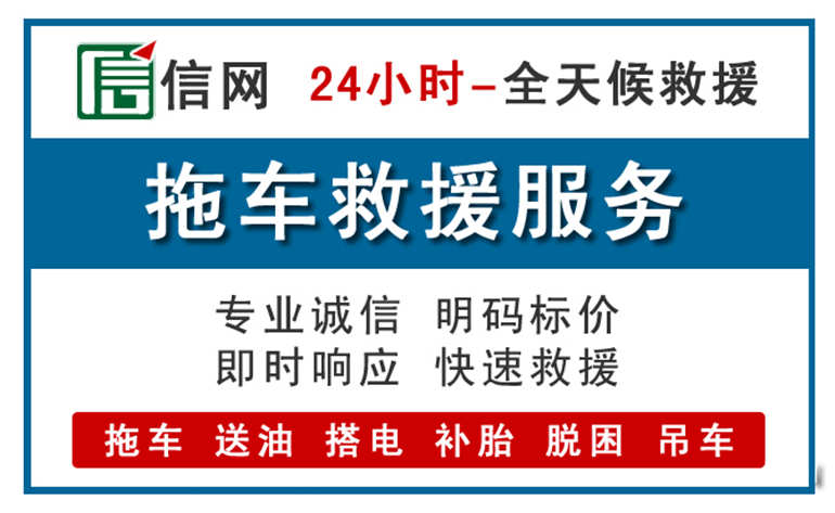 秦州区附近拖车救援电话