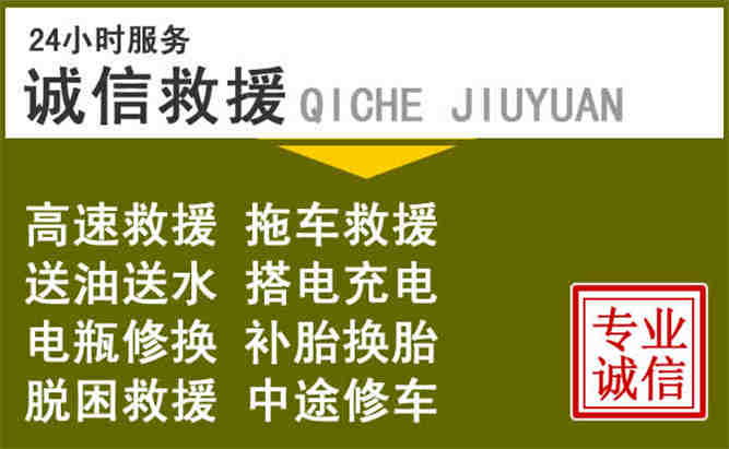 秦州区24小时汽车搭电电话